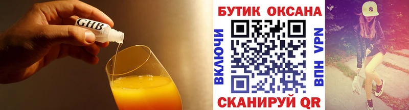 Бутират бутик Полесск
