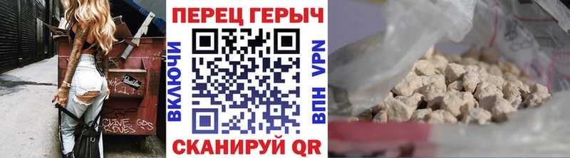 Героин VHQ  где купить наркотик  Полесск 