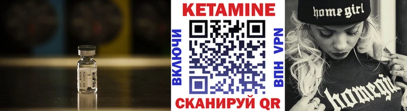 КЕТАМИН ketamine  Полесск 