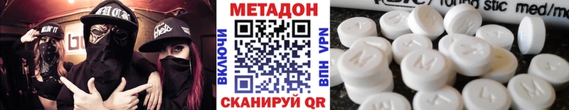 Метадон белоснежный Полесск